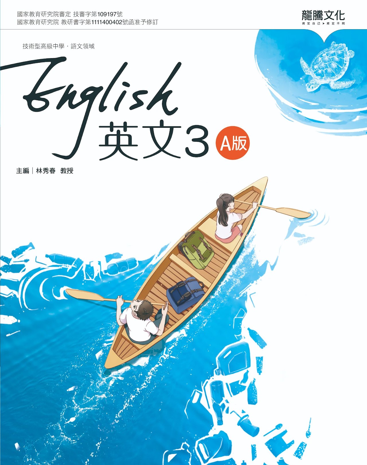 longteng-3