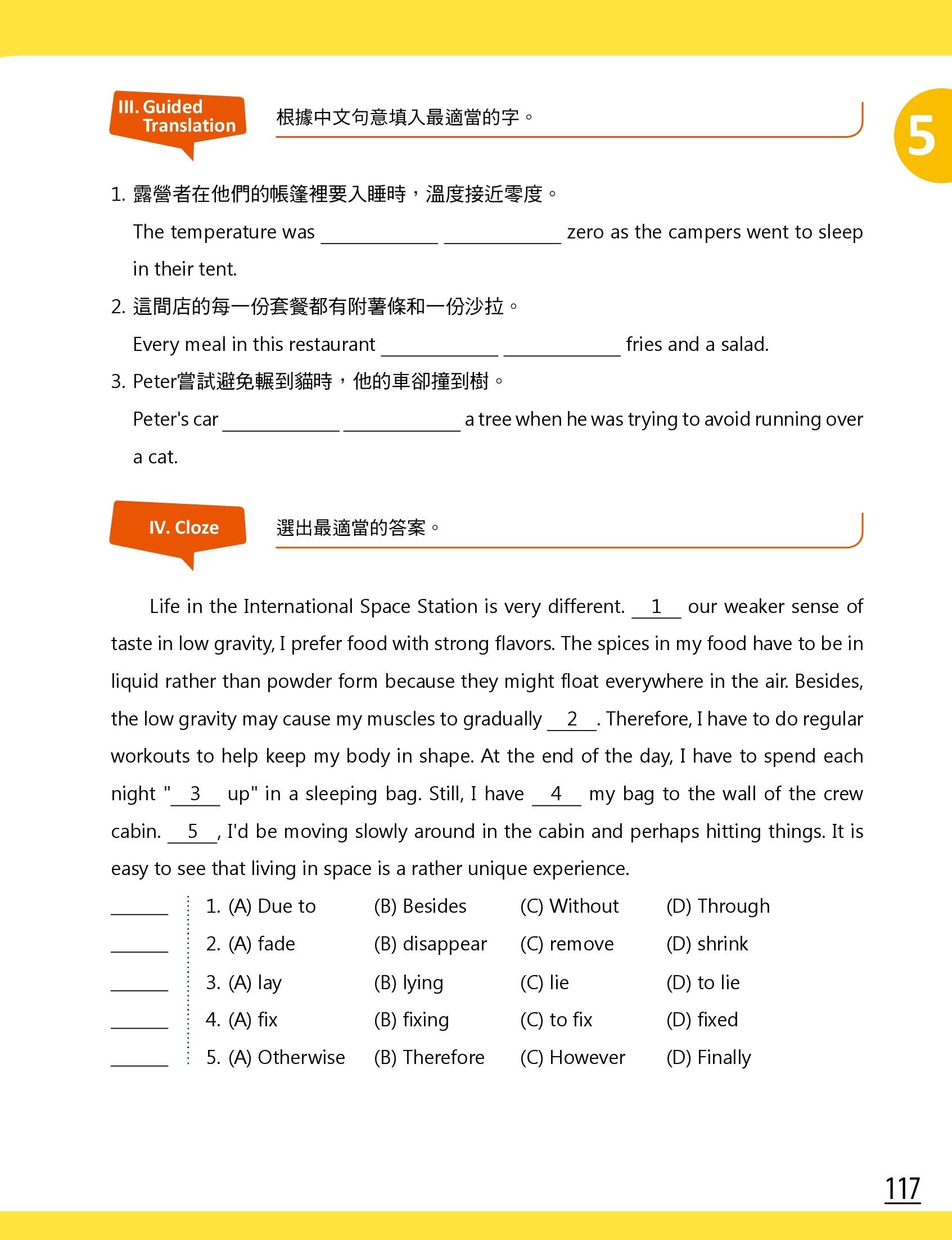 B2L5練習